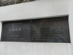 -凌舍好烧鹅(中山路店)