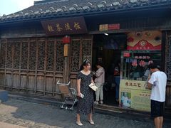 门面-粗茶淡饭(东关街店)