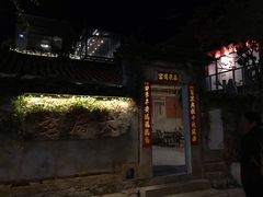 门面-大厝宅海鲜馆