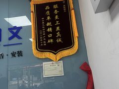 -澳西图文快印·印能达·商务印刷·广告制作安装