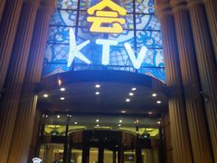 -唐会KTV(群力店)