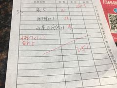 账单-西木兔(大圆祥店)