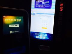 -博纳UA影城(KK Mall店)