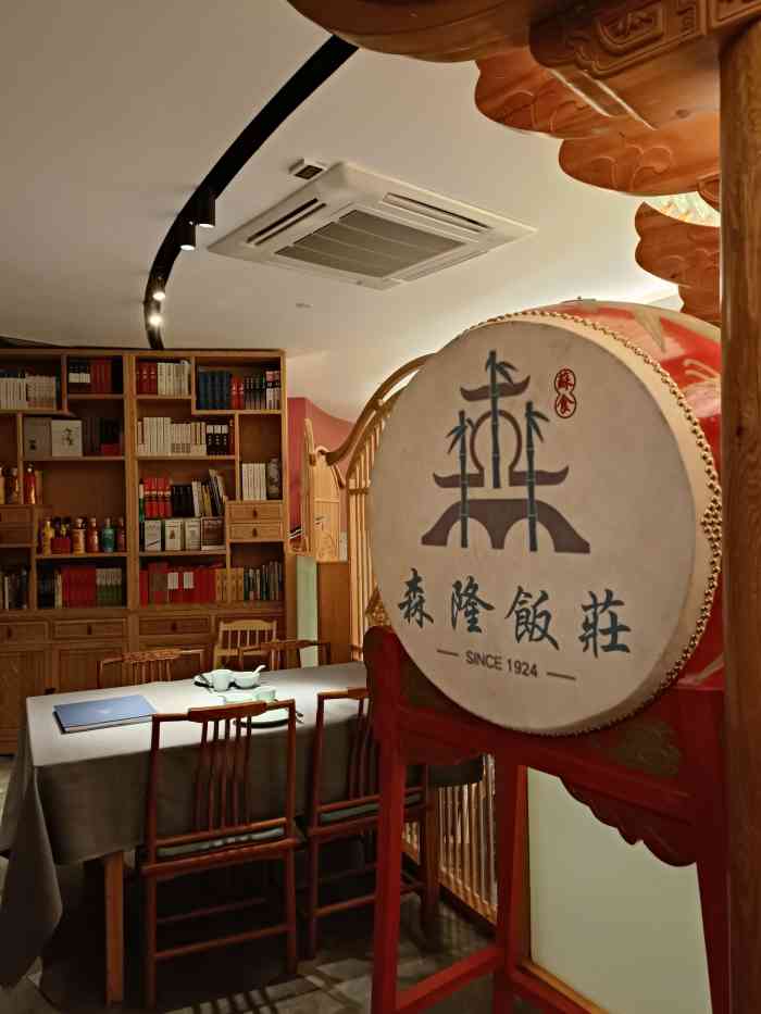 森隆饭庄(新世界百货店)