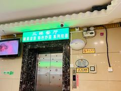 -合记烩面(人民路店)