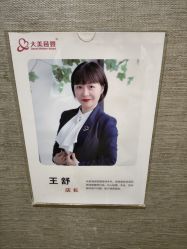 -大美母婴月子专护中心(紫峰店)