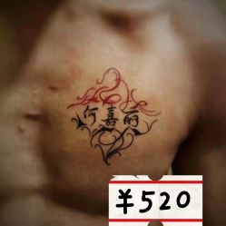 -深圳阿飞刺青