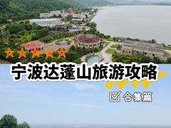 -达蓬山旅游度假区