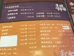 -大洋家·精品潮汕菜·生腌砂锅粥(天河东路店)
