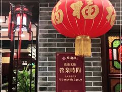 门面-点都德(海岸城店)
