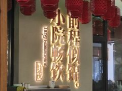 -砂唐居(总店)