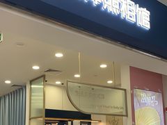 -海马体照相馆(广州新世界云门New park店)