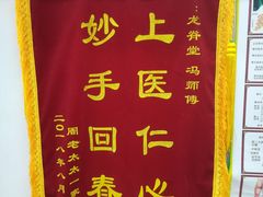 -龙脊堂龙氏推拿 整脊(陆家浜店)