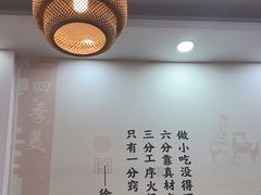 -四季美汤包(户部巷店)
