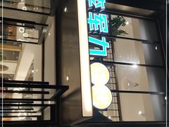 -李军力烧烤(丰庆路店)