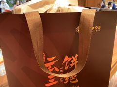 -嘉华鲜花饼·现烤(昆明老街店)