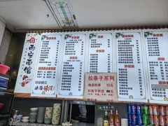 -西安面馆(万达金街店)