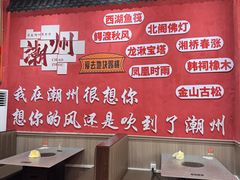 -官塘陈记鱼生·潮汕砂锅粥·牛肉火锅(潮枫路总店)