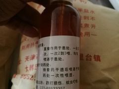 -大韩庄韩氏祖传正骨