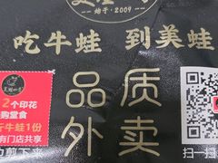 -美蛙四季(亦庄店)