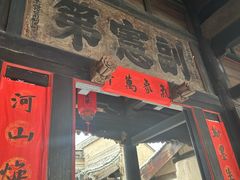 -胡氏古民居建筑
