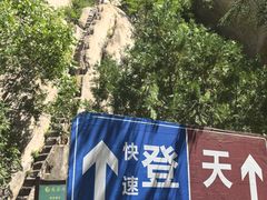 -北京凤凰岭
