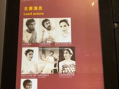 -北京人艺戏剧博物馆