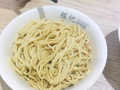 腌面-陈记猪肉汤