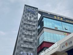 -凯德广场(金牛店)