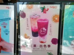 -CoCo都可(常德路店)