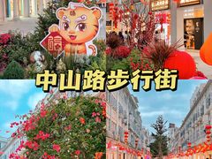 -中山路步行街