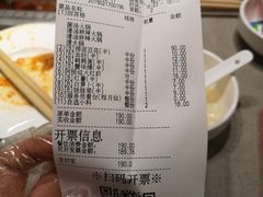账单-海底捞火锅(凯德广场店)