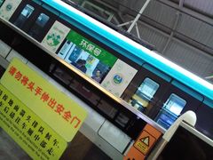 -阳澄湖中路(地铁站)