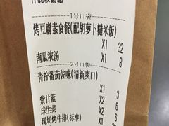 账单-GuaKa活力健康餐(南京西路店)