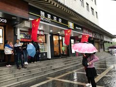 门面-魏家凉皮(博水商务大厦店)