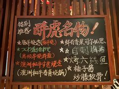 -醉虎传(南锣鼓巷店)