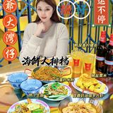 来自大湾区地道的大排档口味