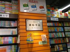 -博览书店(洛溪新城店)