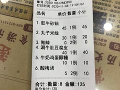 -清真·穆萨砂锅(大皮院店)