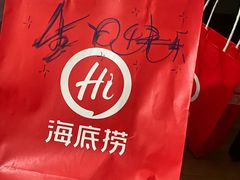 -海底捞火锅(吾悦广场店)