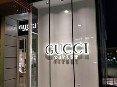 -Gucci(首创奥特莱斯店)
