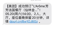 -L'Arome芳芳法国餐厅(仙林金鹰店)