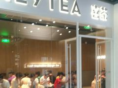 门面-喜茶(北京通州万达店)