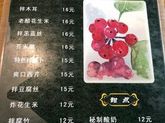 菜单-众宜轩老北京铜锅涮肉·四合院(建国门店)