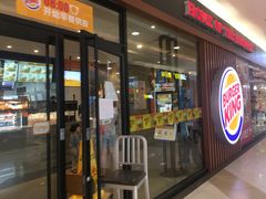 门面-汉堡王(合肥路永旺广场店)