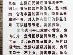 -好吃黄鱼面馆(浦发广场店)