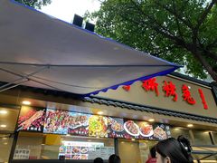 -老黄记手撕烤兔(玉林街店)