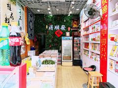 -定胜糕小店-蒋顺发