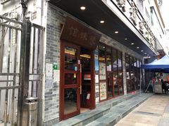 门面-正德顺順德雙皮奶(中信店)