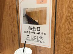 -独食火锅·半米屋台(望平街店)